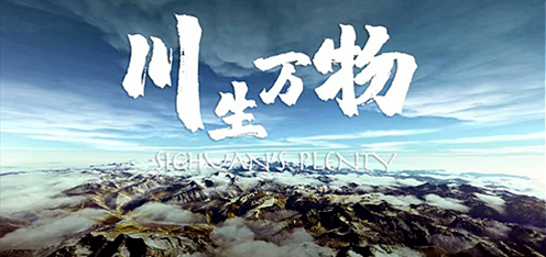 SICHUAN'S PLENTY
