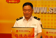 四川省政府网站