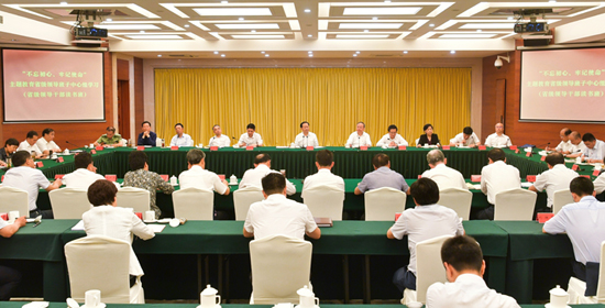 我省举行“不忘初心、牢记使命”主题教育省级领导班子中心组学习（省级领导干部读书班）