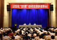 尹力在全省深化“放管服”改革优化营商环境现场会上强调：<br>打造法治化便利化营商环境 推动全省经济高质量发展
