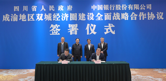 我省与中国银行签署全面战略合作协议 <br>彭清华尹力会见刘连舸王江并共同见证协议签署
