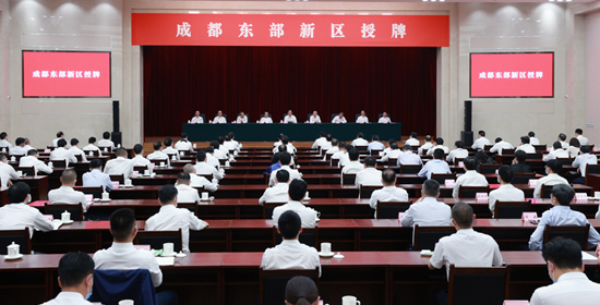 成都东部新区授牌暨项目集中开工举行 彭清华讲话 尹力授牌 邓小刚出席