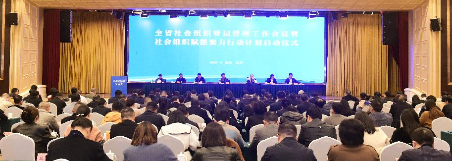 守正创新 赋能前行 奋力谱写四川社会组织高质量发展新篇章——
全省社会组织登记管理工作会议暨社会组织 赋能聚力行动计划启动仪式在达州召开「相关图片」