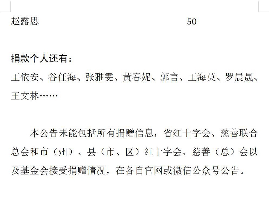 四川省“9·5”泸定地震抗震救灾捐赠公告「相关图片」