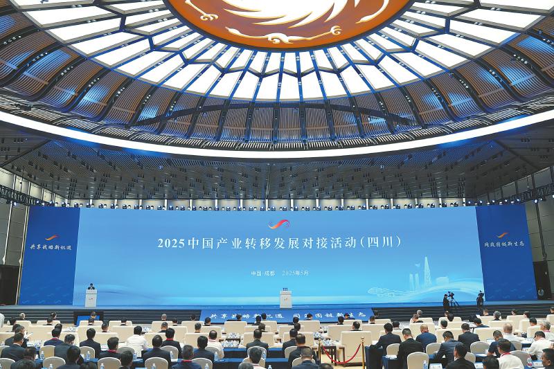四川承接产业转移 这场“国字号”活动释放了哪些信号「相关图片」