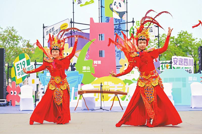 锦绣山河 美好旅程 2025年“5·19中国旅游日”四川省分会场系列活动开启「相关图片」