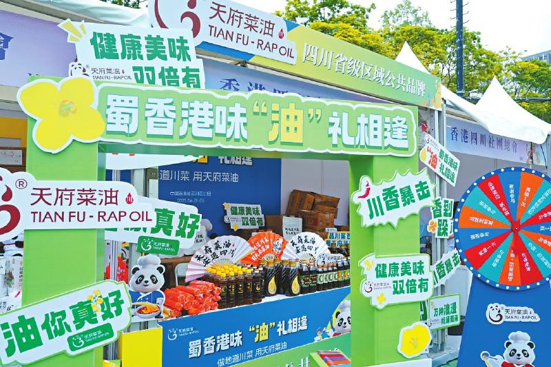 推动川油飘香四海
“天府菜油”引领四川粮油产业加速崛起「相关图片」