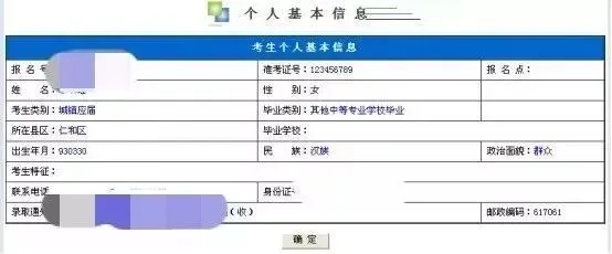 四川省2023年志愿填报系统操作流程图文解析「相关图片」