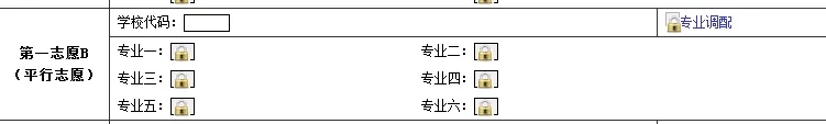 四川省2023年志愿填报系统操作流程图文解析「相关图片」