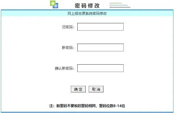 四川省2023年志愿填报系统操作流程图文解析「相关图片」