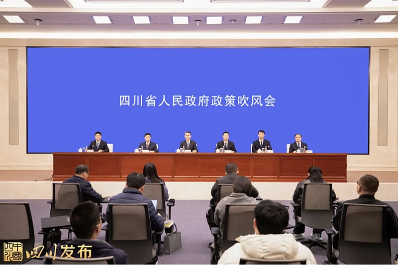 《四川省有限空间作业安全管理规定》政策吹风会「相关图片」