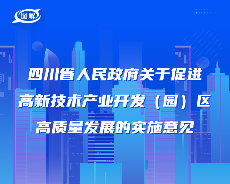 成都回南充最新政策〖四川南充防疫最新政策〗