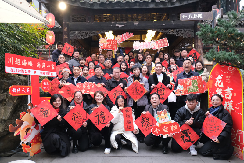 共叙亲情、共话发展、共庆新春(图2)