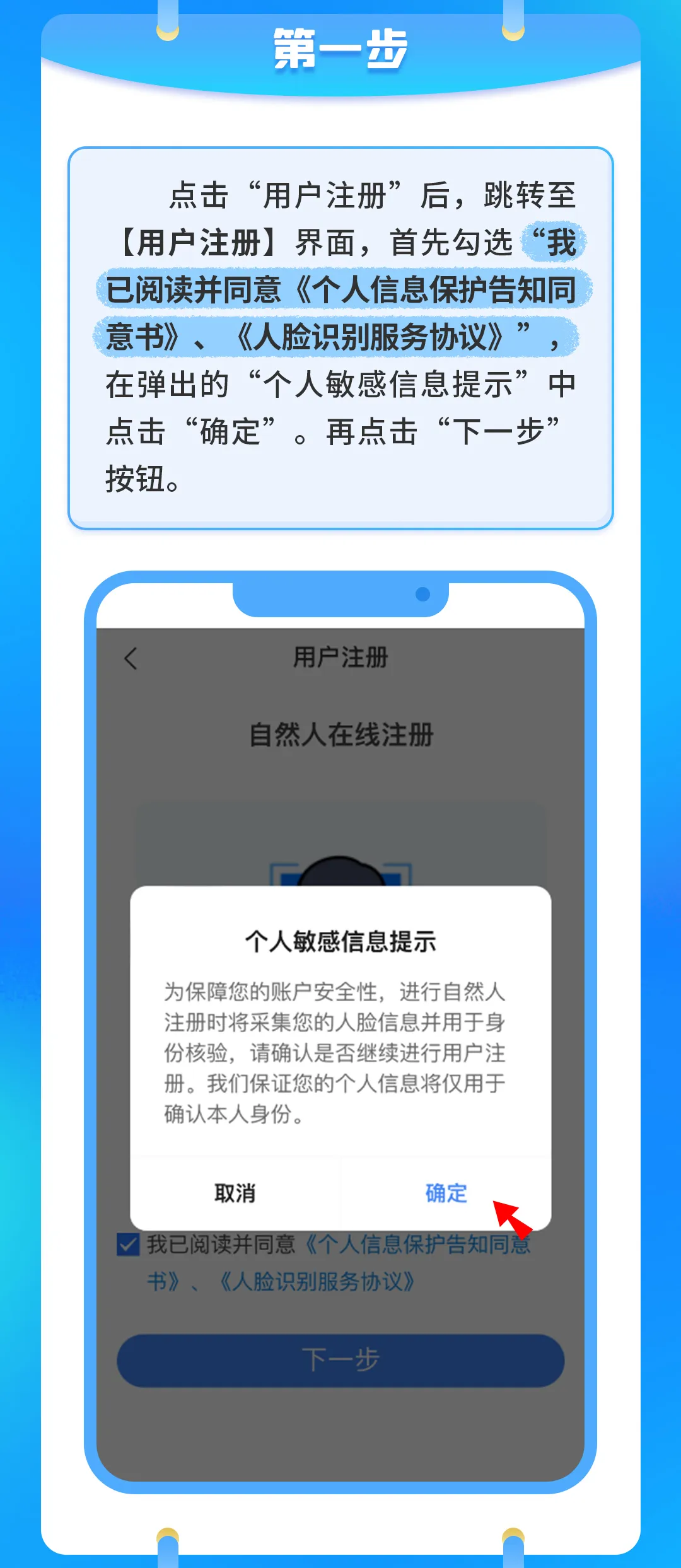 个人所得税app如何注册登录