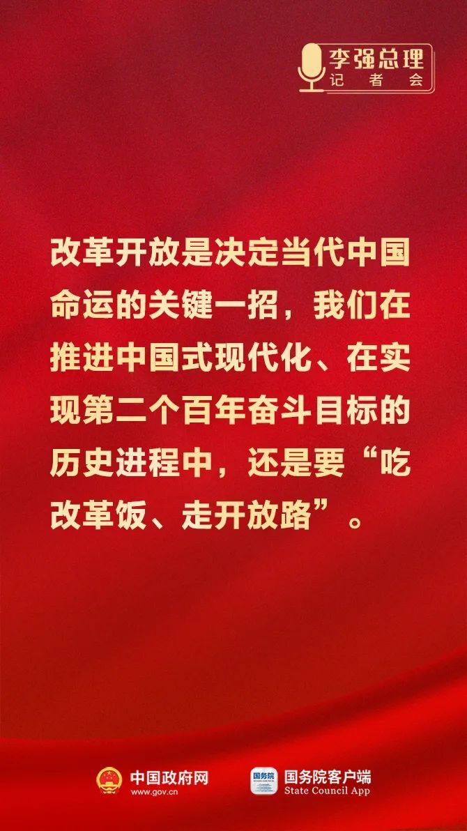 总理记者会这些话，重磅！「相关图片」