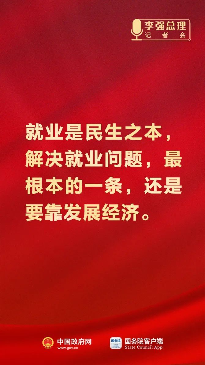 总理记者会这些话，重磅！「相关图片」