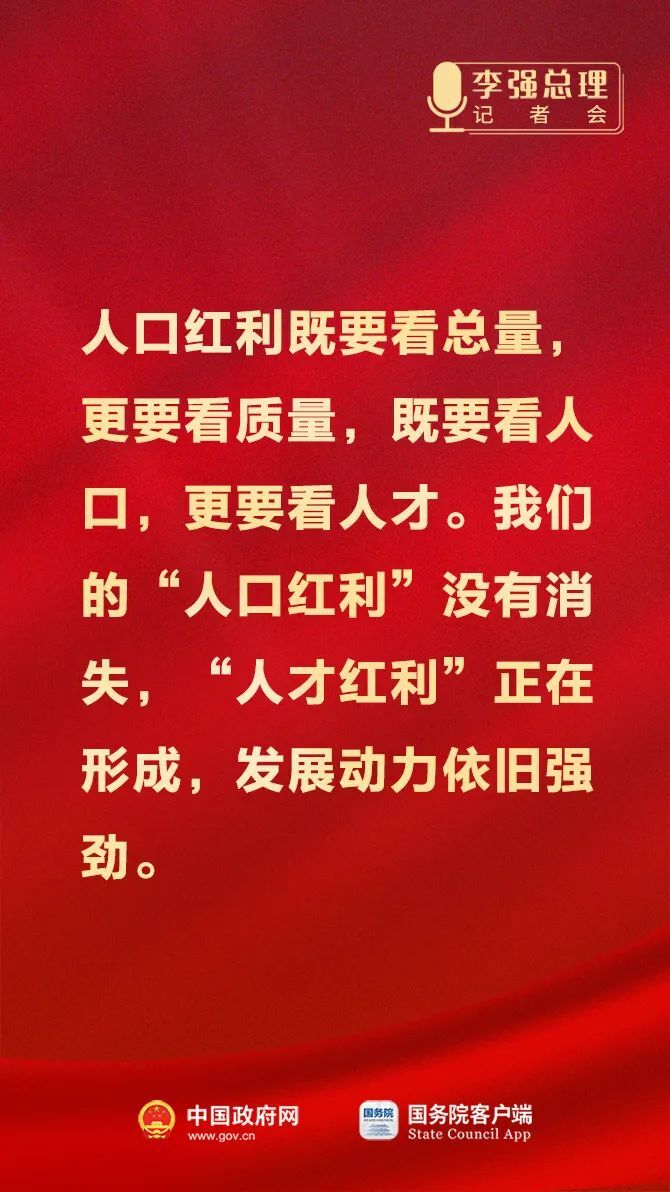 总理记者会这些话，重磅！「相关图片」