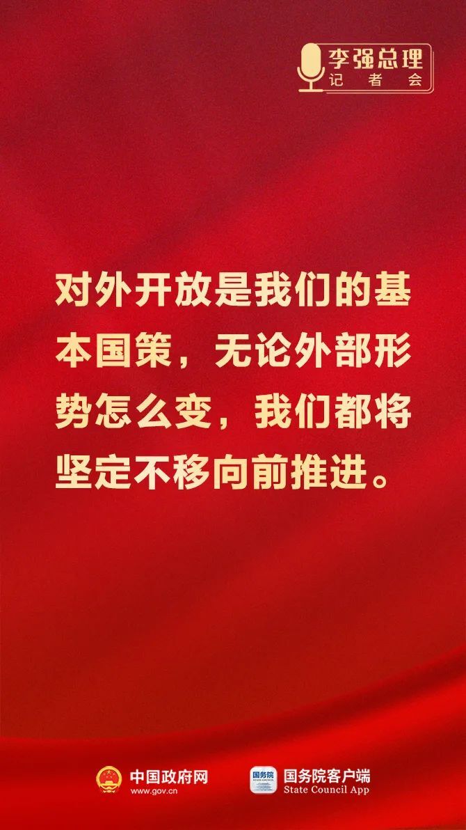 总理记者会这些话，重磅！「相关图片」