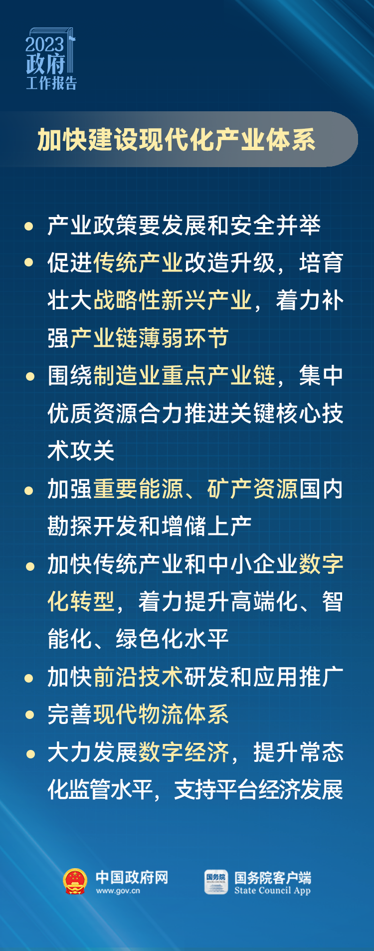 做生意办企业的朋友注意！政府工作报告里有这些信息「相关图片」