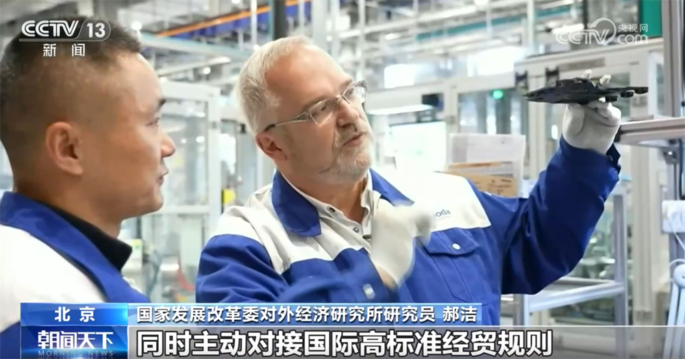 新一批標(biāo)志性重大外資項(xiàng)目在華落地 2025年穩(wěn)外資政策將持續(xù)發(fā)力「相關(guān)圖片」