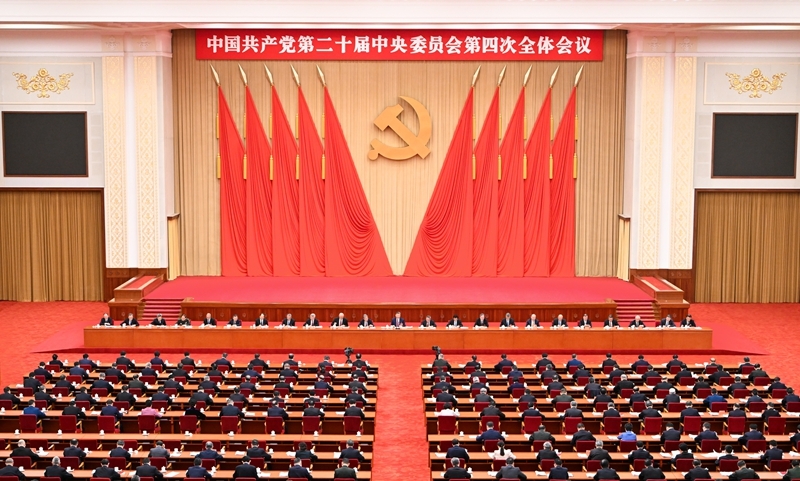 中国共产党第二十届中央委员会第四次全体会议公报「相关图片」