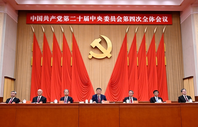 中国共产党第二十届中央委员会第四次全体会议在京举行「相关图片」