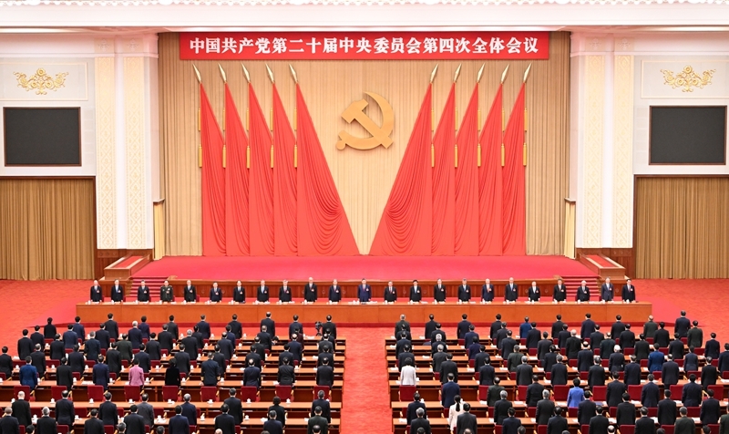 中国共产党第二十届中央委员会第四次全体会议在京举行「相关图片」