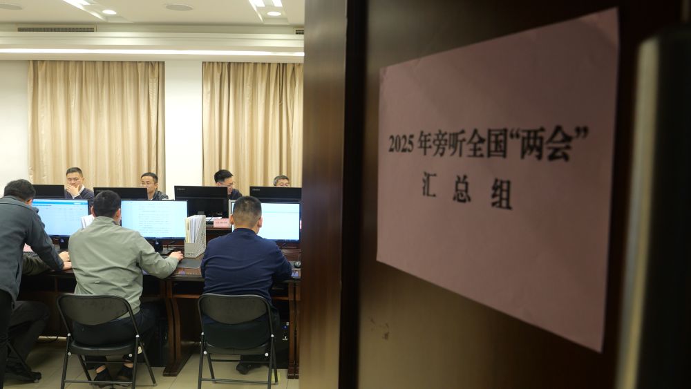聽民意、匯民智——國務院傾力打造與代表委員溝通交流“直通車”「相關圖片」