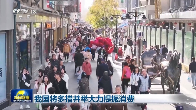 多領(lǐng)域多項指標(biāo)釋放積極信號 中國經(jīng)濟高質(zhì)量發(fā)展闊步前行「相關(guān)圖片」