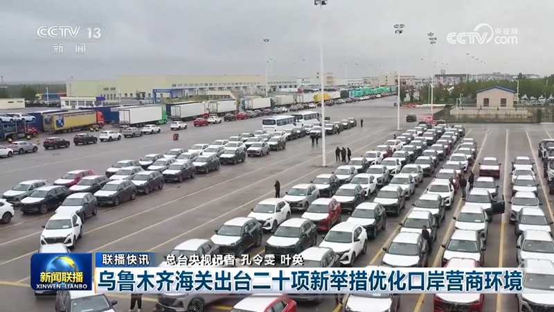 多領(lǐng)域多項指標(biāo)釋放積極信號 中國經(jīng)濟高質(zhì)量發(fā)展闊步前行「相關(guān)圖片」