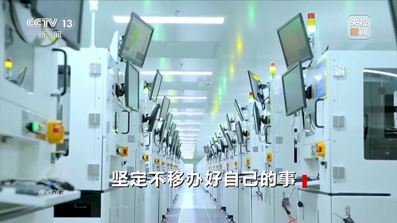 以高质量发展的确定性应对外部环境急剧变化的不确定性「相关图片」