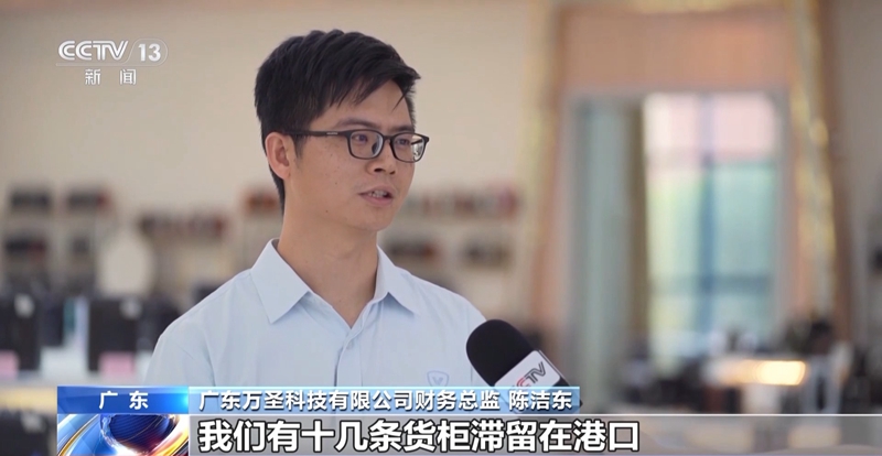 直击外贸第一线丨中小外贸企业逆势突围 金融机构给出“定心丸”「相关图片」