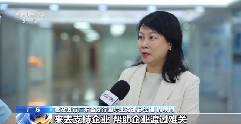 直击外贸第一线丨中小外贸企业逆势突围 金融机构给出“定心丸”「相关图片」