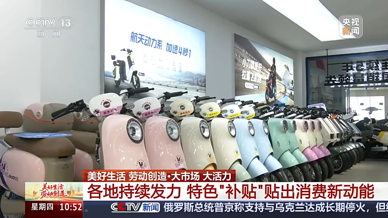 大市场 大活力丨特色“补贴”贴出消费新动能 “万亿级”市场潜力持续释放「相关图片」
