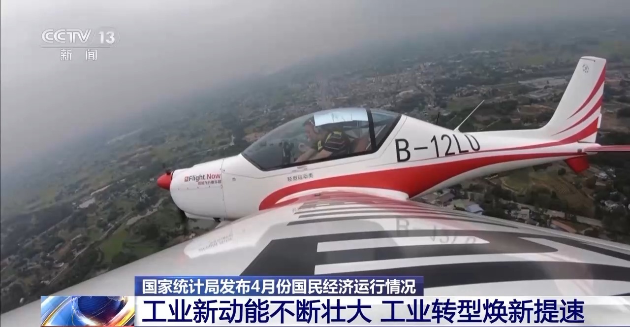 高端化+智能化+绿色化 我国工业转型焕新提速「相关图片」