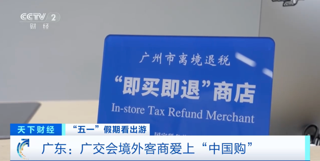旅游+购物 外国人提着行李箱来“扫货”「相关图片」
