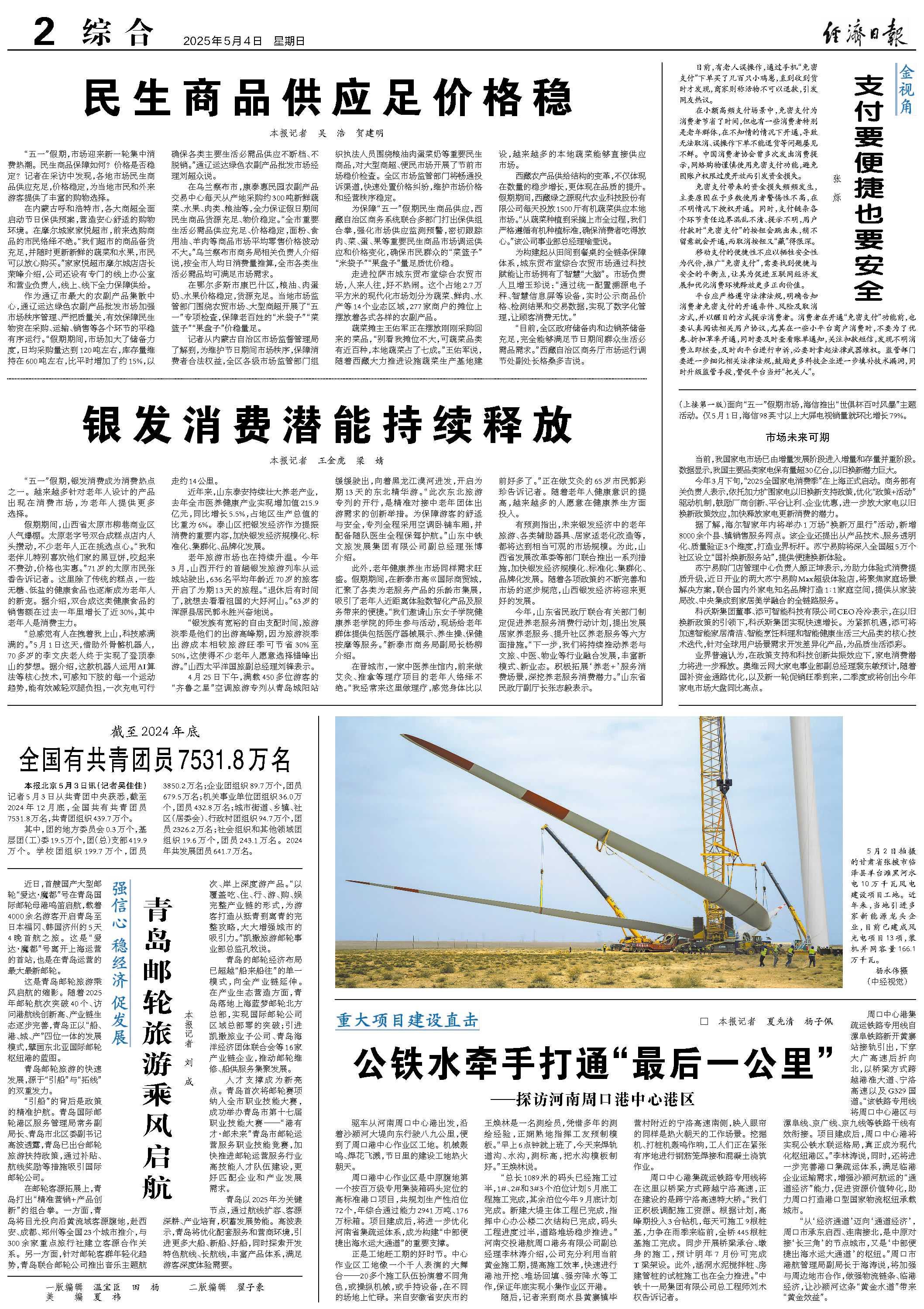 家电换新热潮涌动「相关图片」