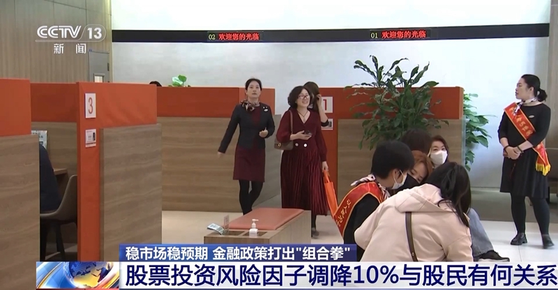 事关普惠养老、债券市场“科技板”……一揽子金融政策打出“组合拳”「相关图片」