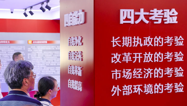 神州大地清风劲
——2025年以习近平同志为核心的党中央贯彻执行中央八项规定、推进作风建设综述「相关图片」