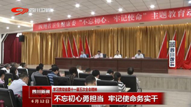 学习贯彻省委十一届五次全会精神——不忘初心勇担当 牢记使命务实干