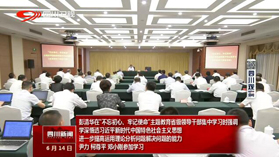 彭清华在“不忘初心、牢记使命”主题教育省级领导干部集中学习时强调<br>学深悟透习近平新时代中国特色社会主义思想<br>进一步提高运用理论分析问题解决问题的能力