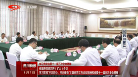 省政府党组召开（扩大）会议 学习贯彻“不忘初心、牢记使命”主题教育工作会议精神和省委十一届五次全会精神