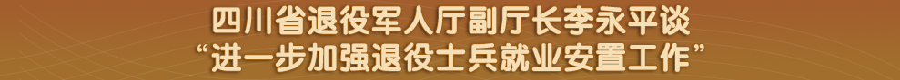 四川省政府网站