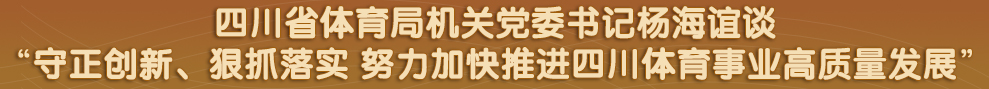 四川省政府网站