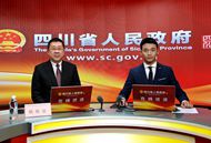 四川省政府网站