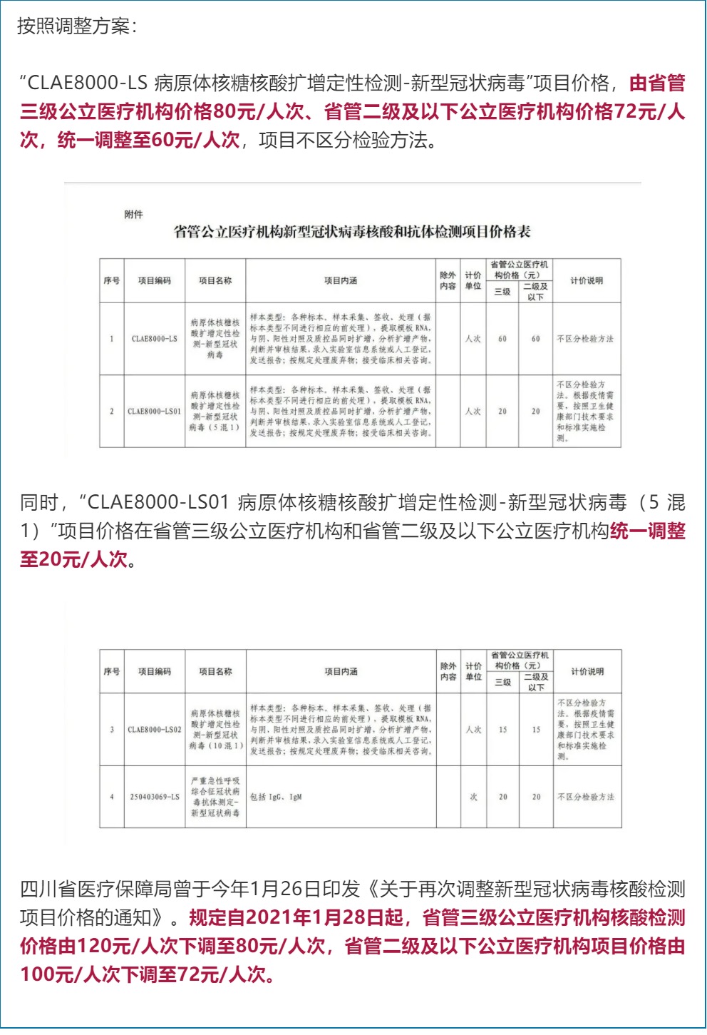 浙二医院病假条模板图片