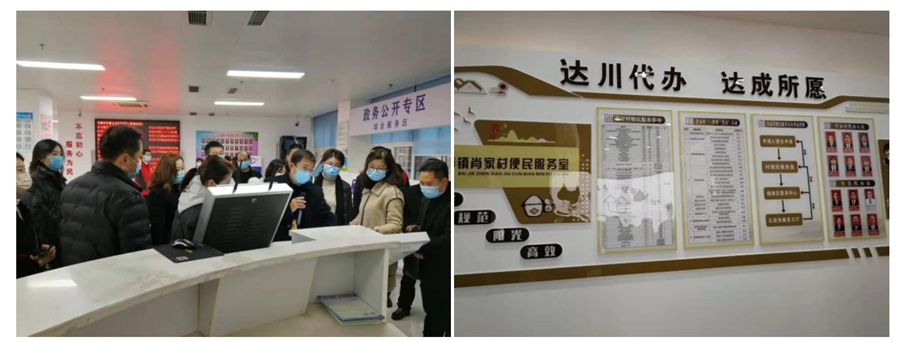 达州市召开深化政务公开促进基层政府治理能力提升工作会暨政务公开专区提升建设现场会「相关图片」