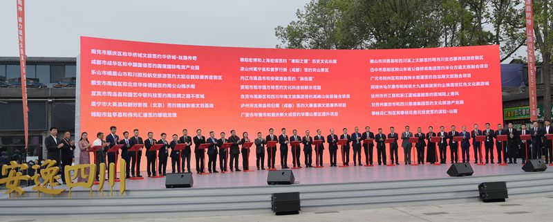 第八屆中國（四川）國際旅游投資大會開幕
王曉暉宣布開幕 黃強致辭「相關圖片」