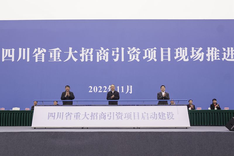 2022年四川省重大招商引资项目现场推进活动举行 黄强启动项目建设「相关图片」