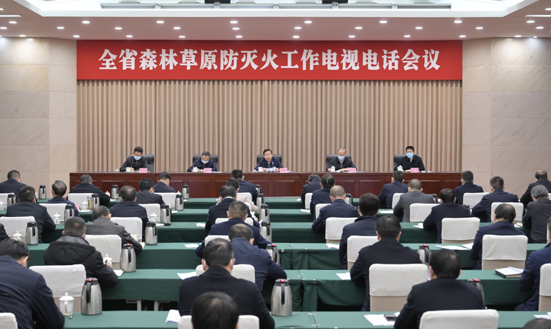 王曉暉在全省森林草原防滅火工作電視電話會議上強調
堅持預防為主積極消滅生命至上安全第一
堅決筑牢不發生重特大火災的安全防線
黃強主持「相關圖片」